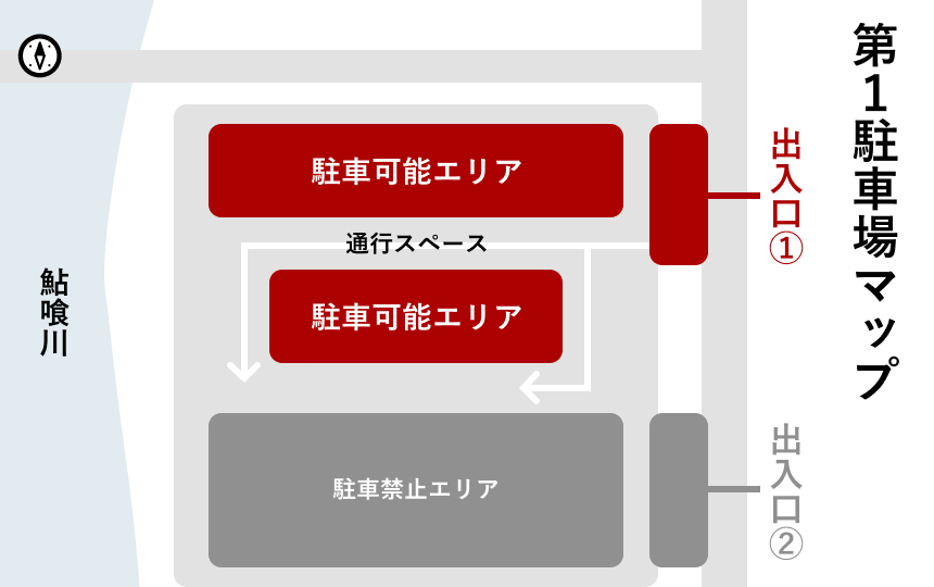第1駐車場マップ