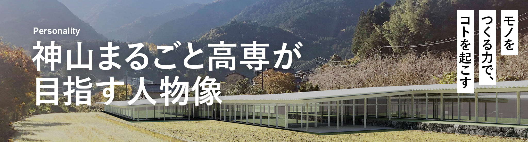 目指す人物像