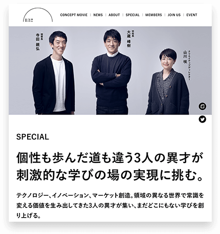ウェブサイト